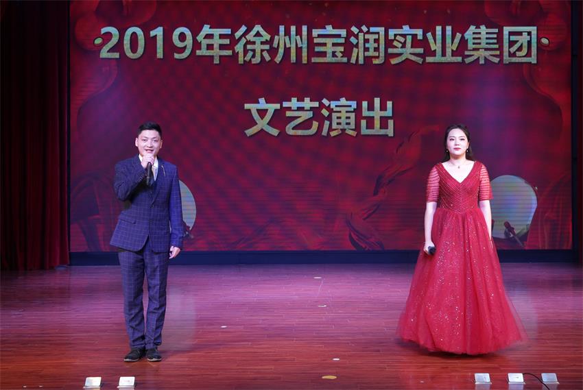 LETOU.COM乐投2019年度工作动员大会---精彩的汇报演出